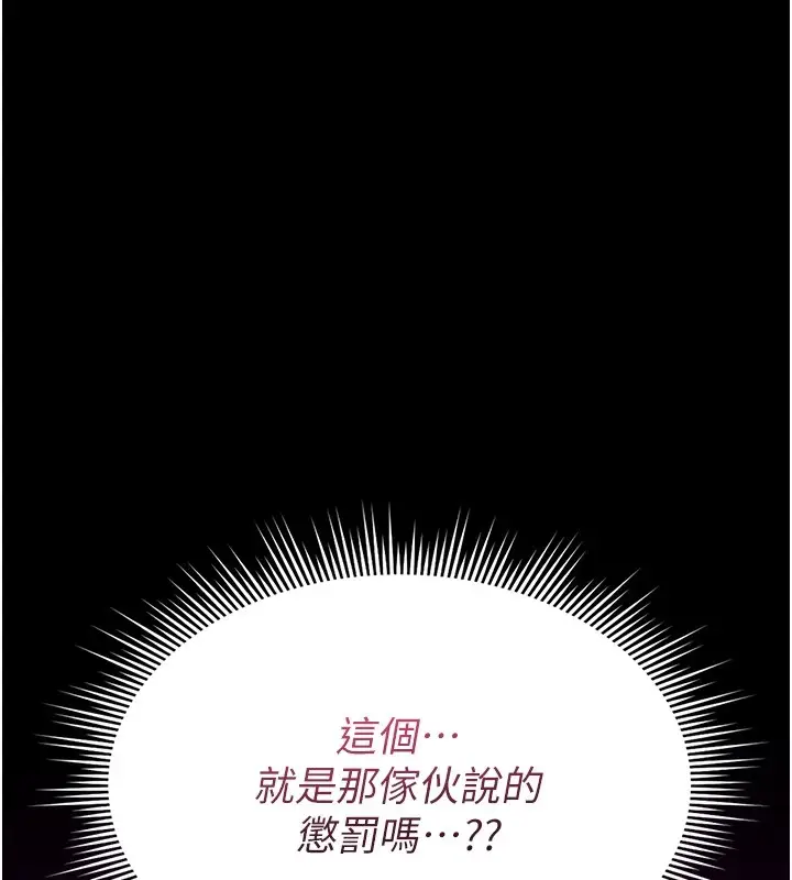 漫画《诅咒性转物语》第1话第278张图