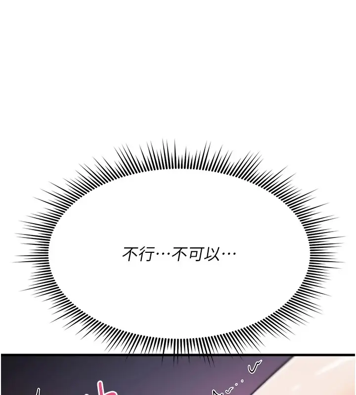 漫画《诅咒性转物语》第1话第282张图