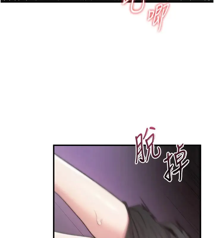漫画《诅咒性转物语》第1话第288张图