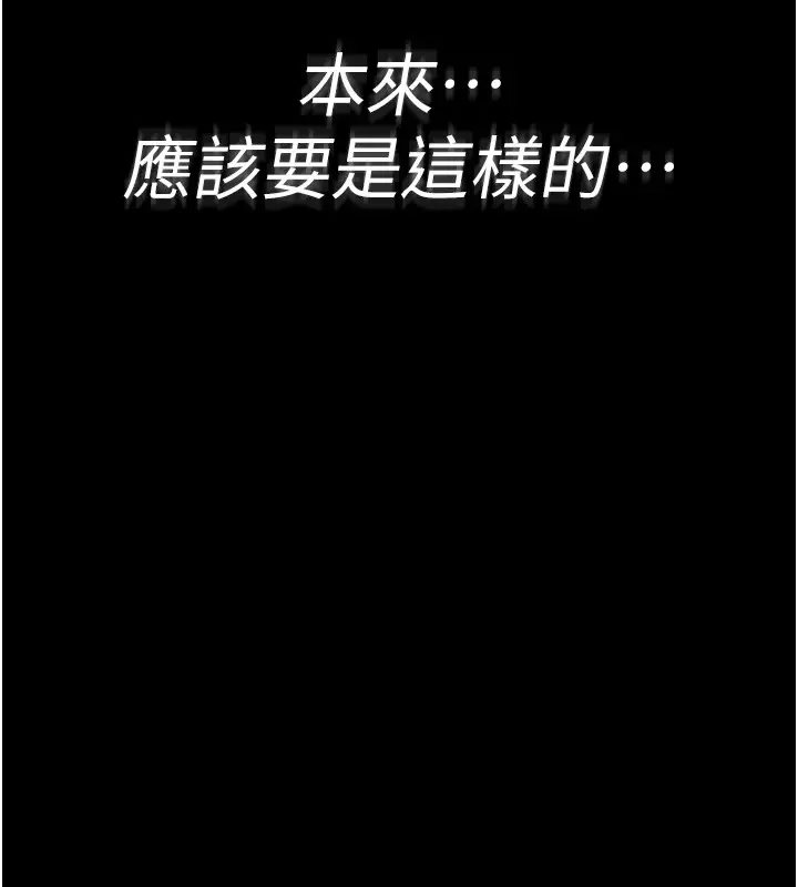 漫画《诅咒性转物语》第1话第29张图