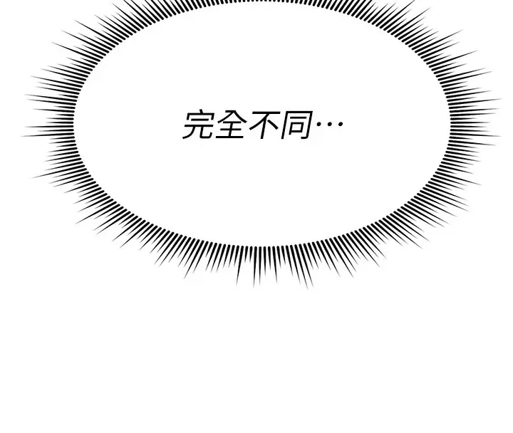 漫画《诅咒性转物语》第1话第297张图