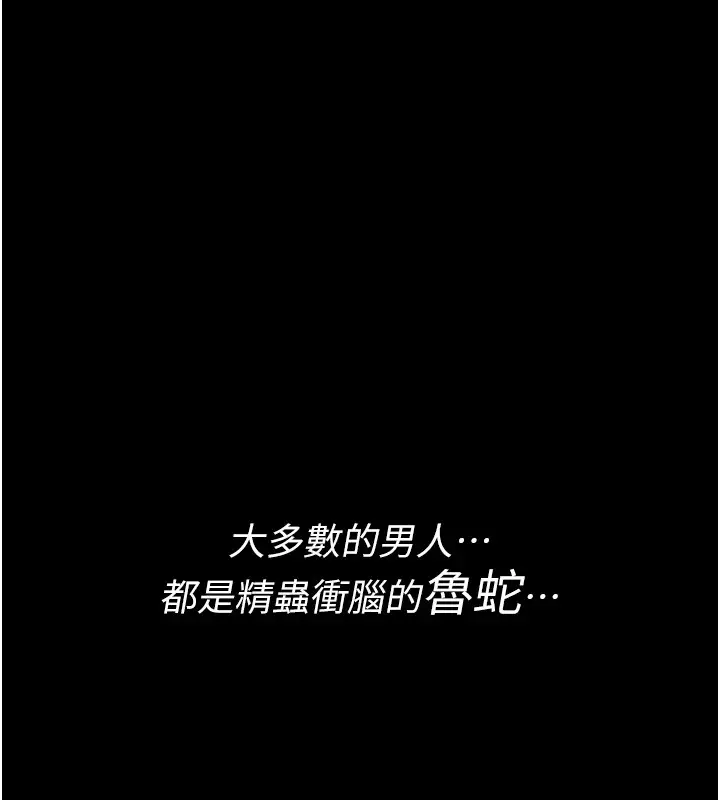 漫画《诅咒性转物语》第1话第3张图