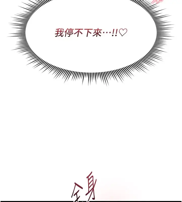 漫画《诅咒性转物语》第1话第300张图