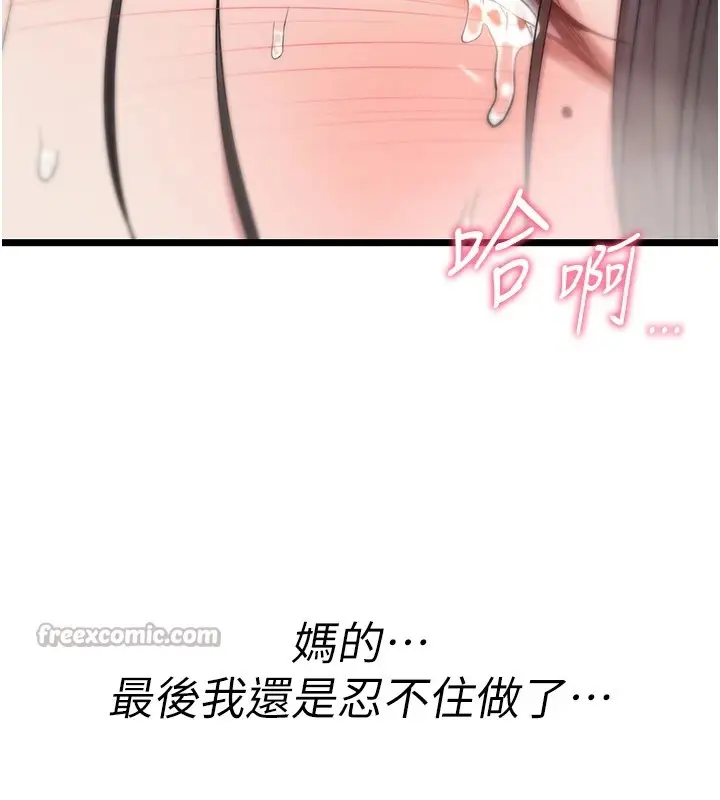 漫画《诅咒性转物语》第1话第308张图