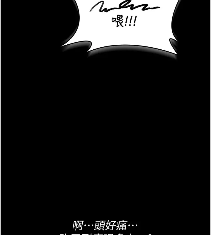 漫画《诅咒性转物语》第1话第31张图