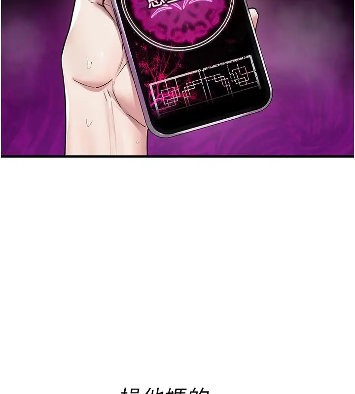 漫画《诅咒性转物语》第1话第310张图