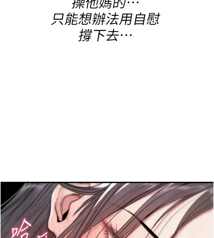 漫画《诅咒性转物语》第1话第311张图