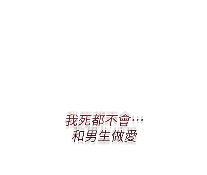 漫画《诅咒性转物语》第1话第313张图