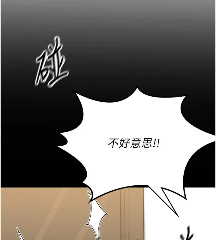 漫画《诅咒性转物语》第1话第316张图