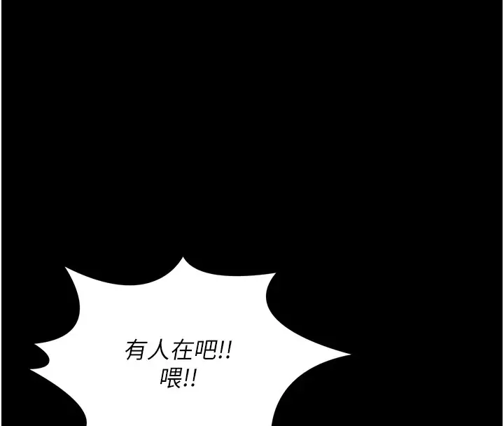 漫画《诅咒性转物语》第1话第318张图