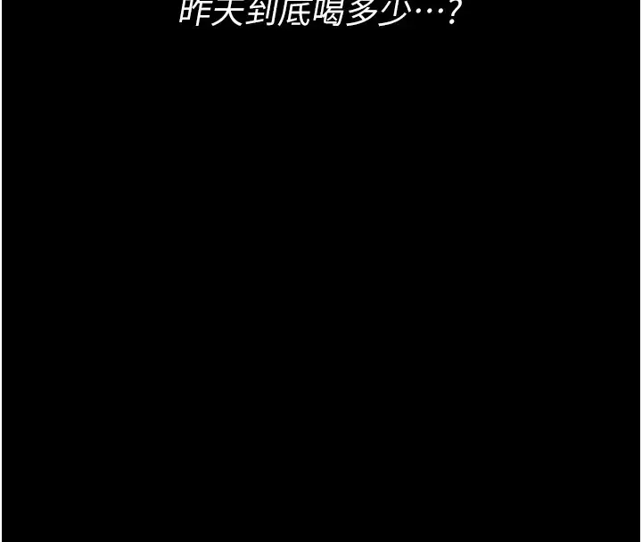 漫画《诅咒性转物语》第1话第32张图