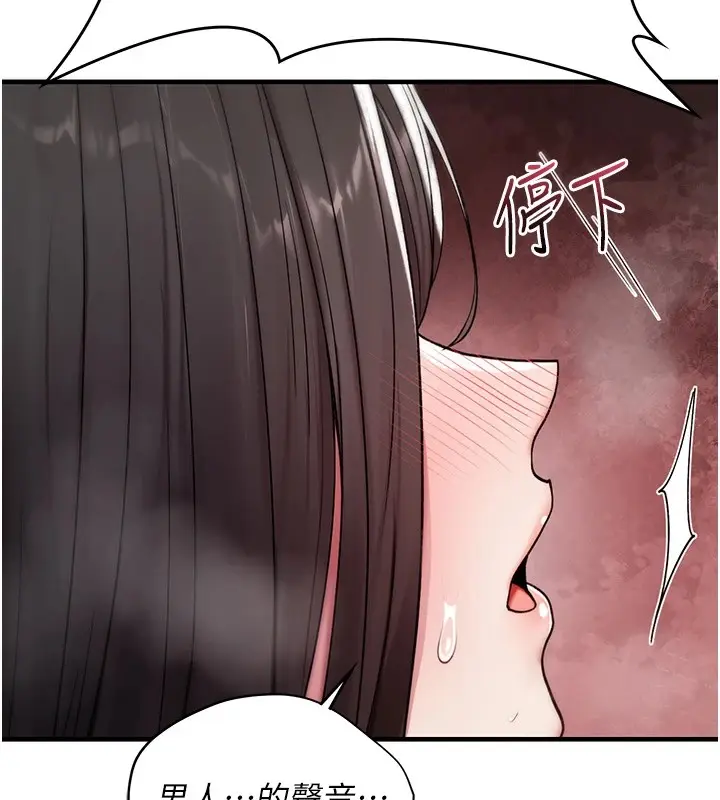 漫画《诅咒性转物语》第1话第325张图
