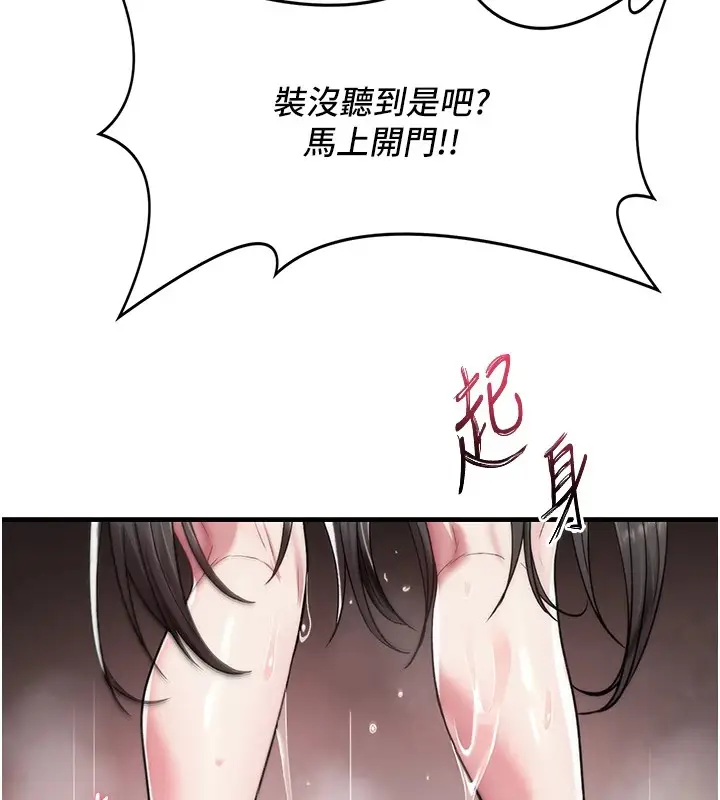 漫画《诅咒性转物语》第1话第327张图