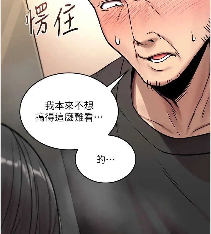 漫画《诅咒性转物语》第1话第334张图