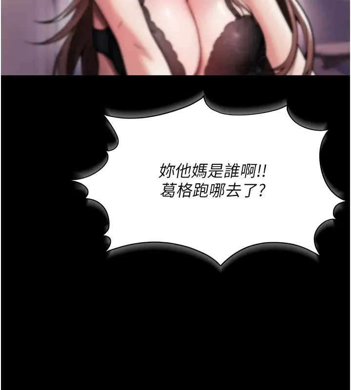 漫画《诅咒性转物语》第1话第34张图