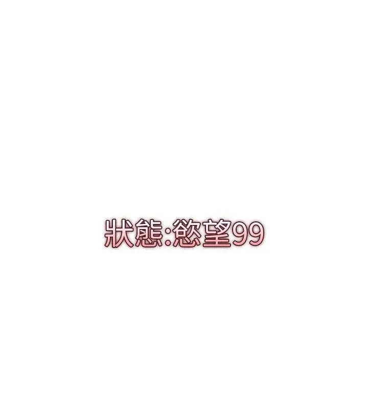 漫画《诅咒性转物语》第1话第341张图
