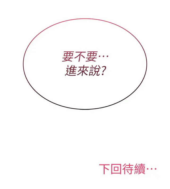 漫画《诅咒性转物语》第1话第346张图