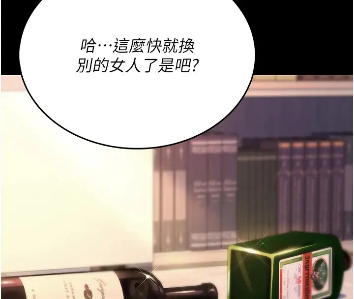 漫画《诅咒性转物语》第1话第36张图