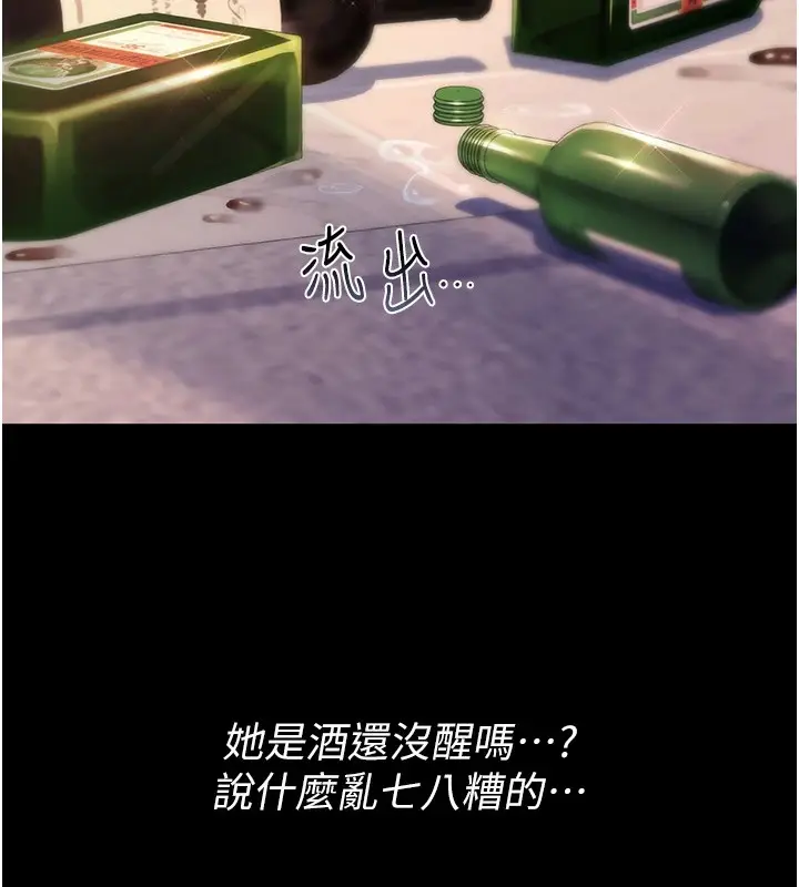 漫画《诅咒性转物语》第1话第37张图