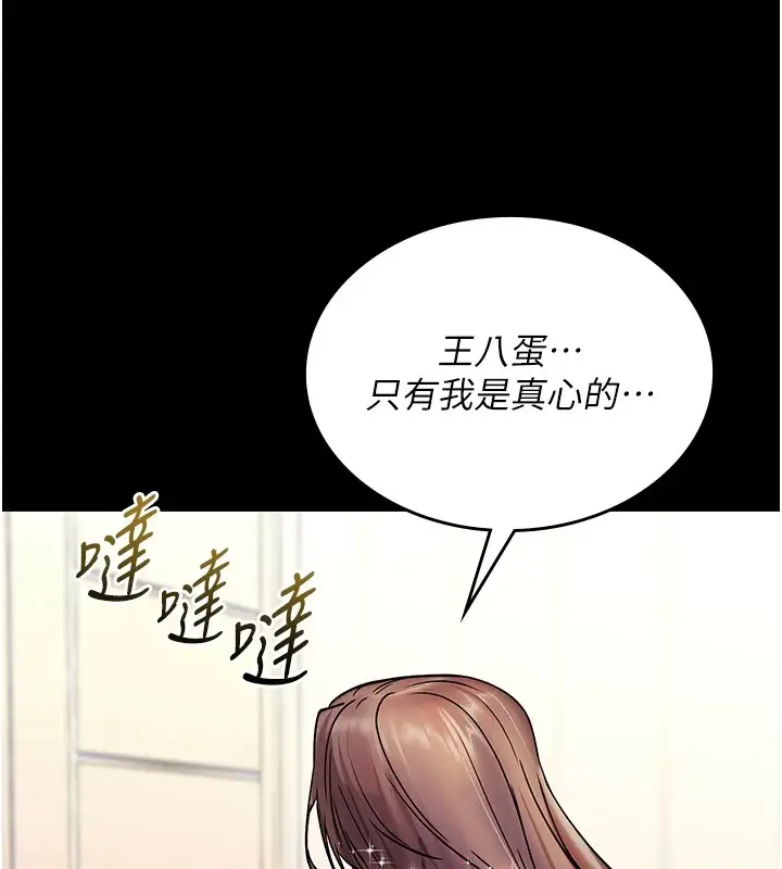 漫画《诅咒性转物语》第1话第39张图