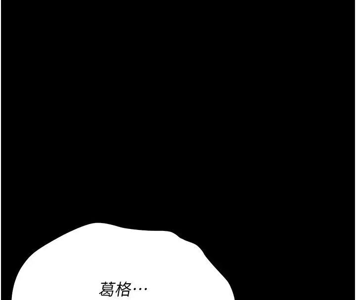 漫画《诅咒性转物语》第1话第4张图