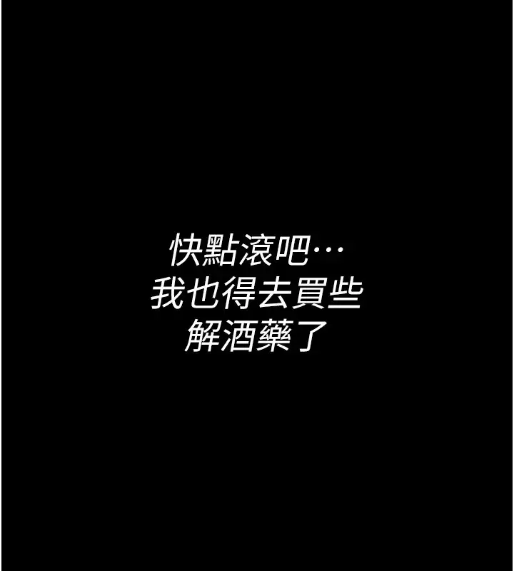 漫画《诅咒性转物语》第1话第41张图