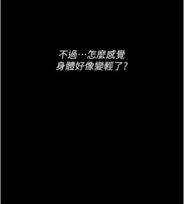 漫画《诅咒性转物语》第1话第44张图