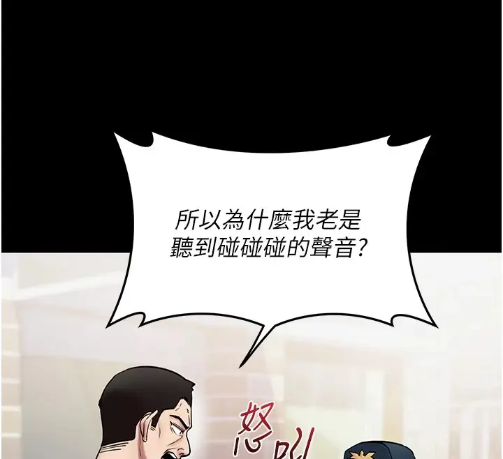漫画《诅咒性转物语》第1话第50张图