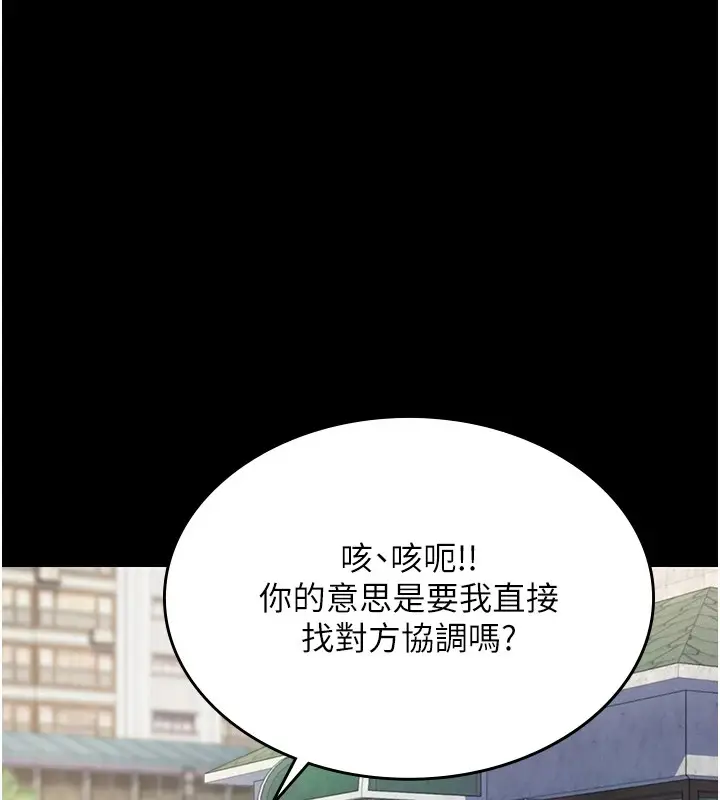 漫画《诅咒性转物语》第1话第55张图
