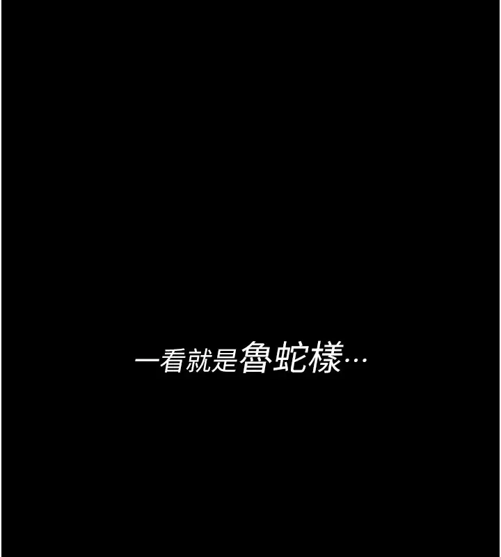 漫画《诅咒性转物语》第1话第57张图
