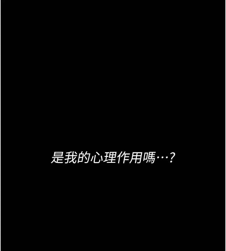 漫画《诅咒性转物语》第1话第59张图