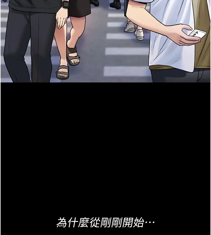 漫画《诅咒性转物语》第1话第61张图