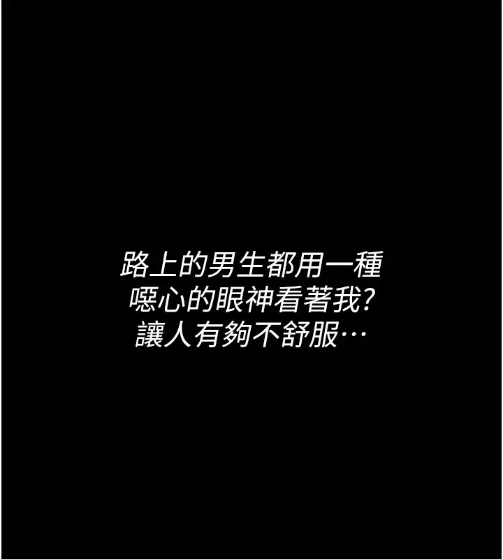 漫画《诅咒性转物语》第1话第64张图