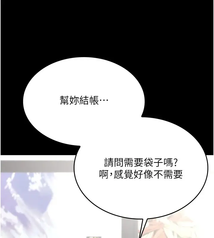 漫画《诅咒性转物语》第1话第65张图