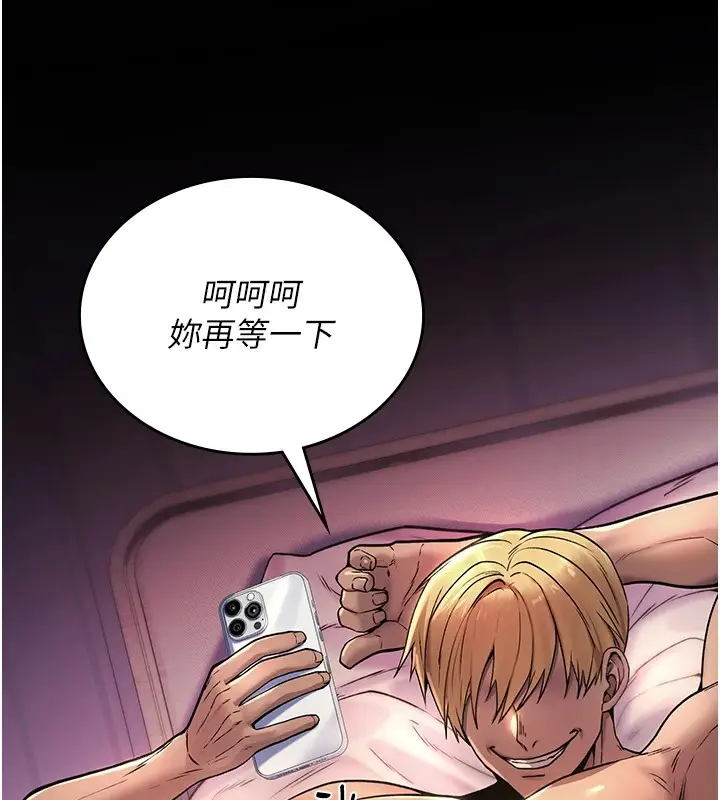漫画《诅咒性转物语》第1话第7张图