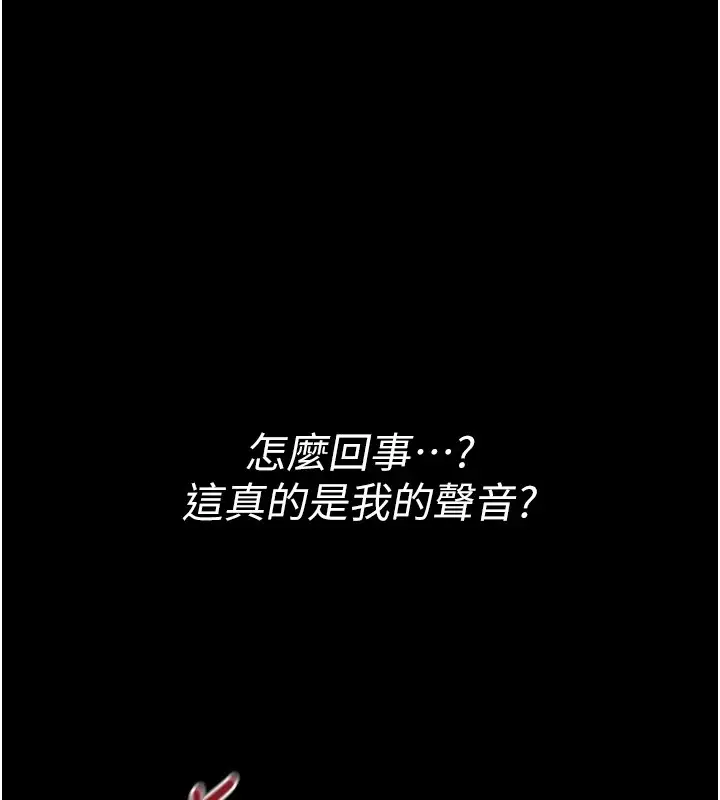 漫画《诅咒性转物语》第1话第76张图