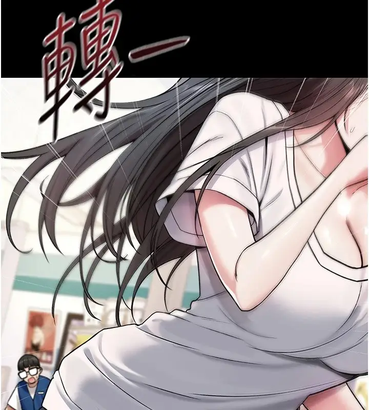 漫画《诅咒性转物语》第1话第77张图