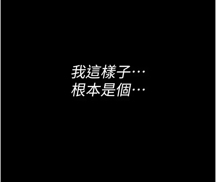 漫画《诅咒性转物语》第1话第79张图