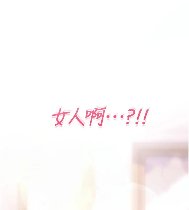 漫画《诅咒性转物语》第1话第82张图