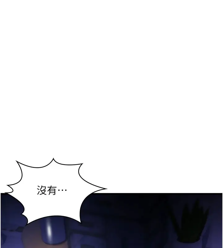 漫画《诅咒性转物语》第1话第90张图
