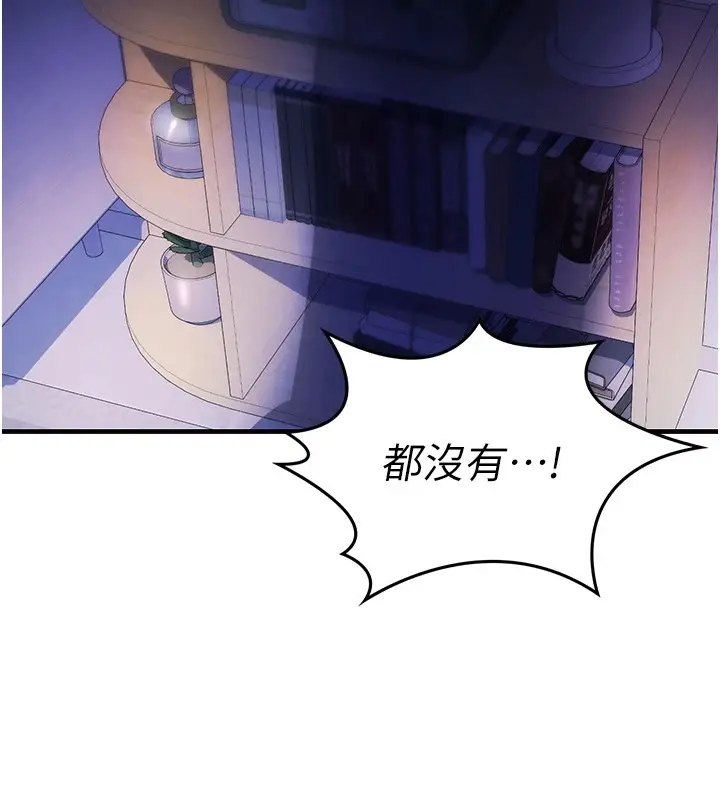 漫画《诅咒性转物语》第1话第91张图