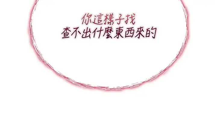 漫画《诅咒性转物语》第1话第96张图