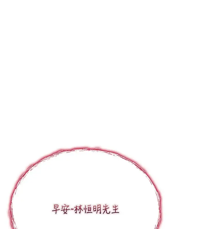 漫画《诅咒性转物语》第1话第97张图