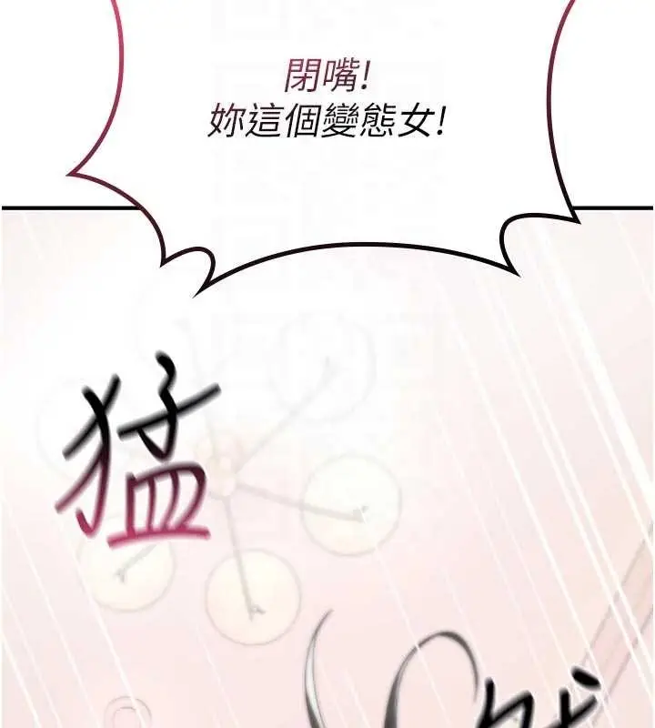 漫画《诅咒性转物语》第2话第106张图