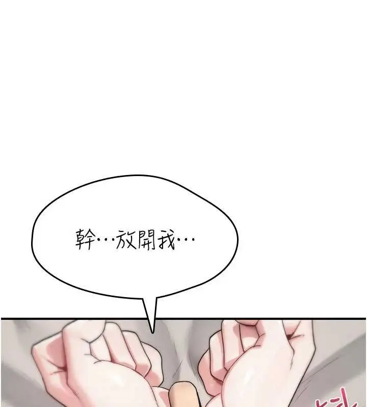 漫画《诅咒性转物语》第2话第109张图