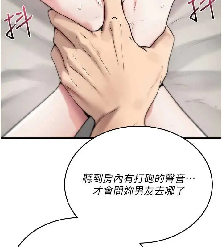 漫画《诅咒性转物语》第2话第110张图