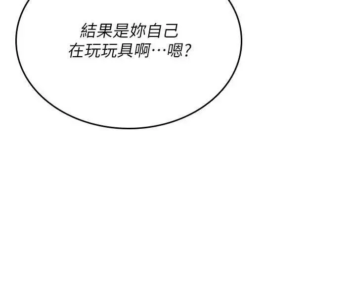 漫画《诅咒性转物语》第2话第111张图
