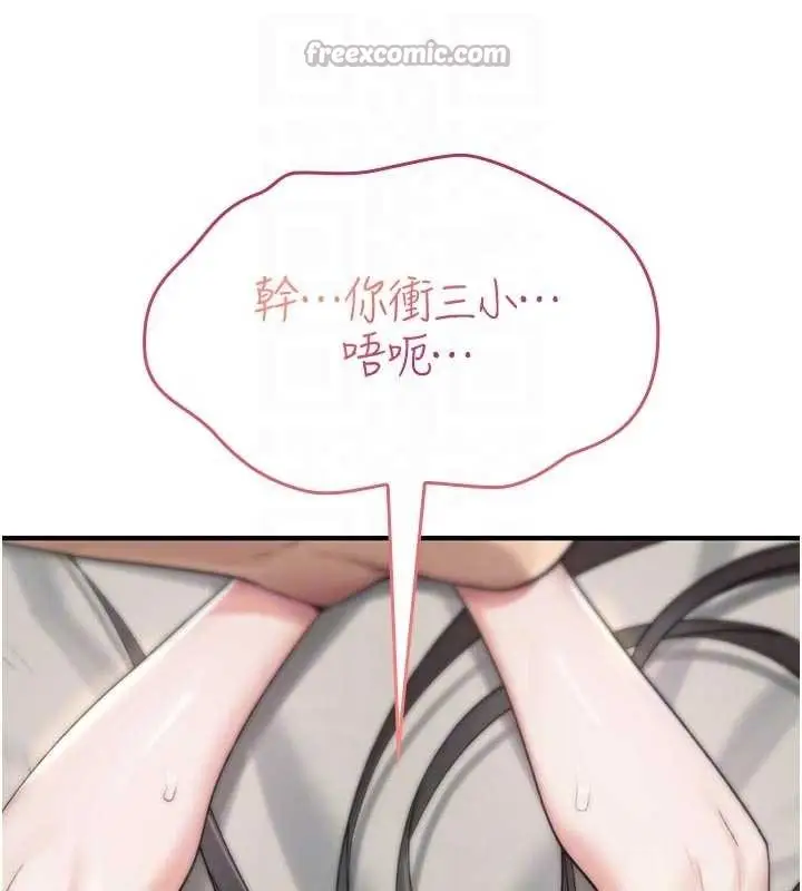 漫画《诅咒性转物语》第2话第112张图