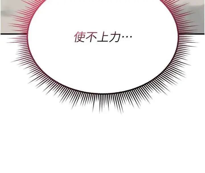 漫画《诅咒性转物语》第2话第117张图