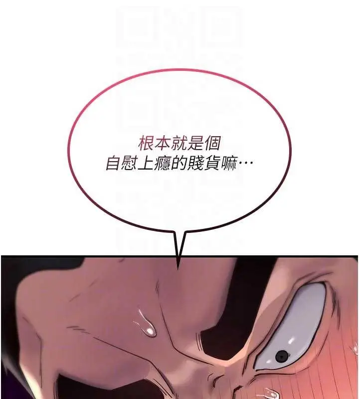 漫画《诅咒性转物语》第2话第118张图
